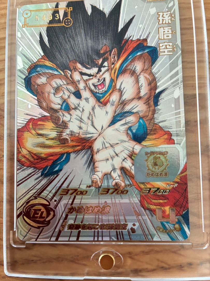 ドラゴンボールヒーローズ 孫悟空 UGM1-SEC4 シリアルNo.5493