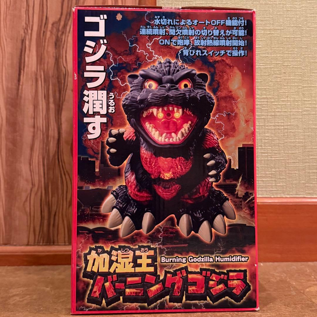 【レア】加湿王バーニングゴジラ　GODZILLA フィギュア　加湿器