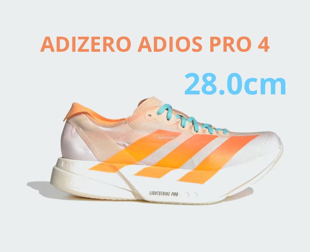 アディゼロ アディオスプロ4 / ADIZERO ADIOS PRO 4