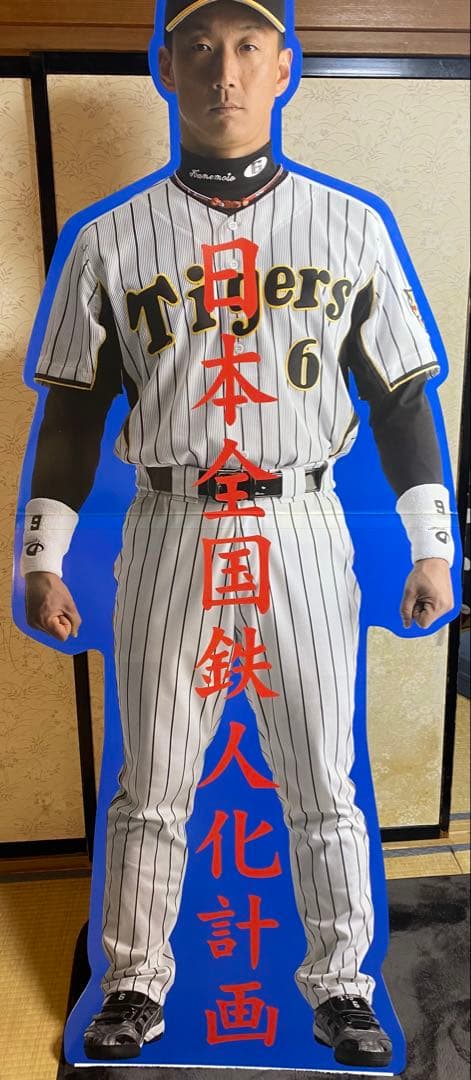 阪神タイガース 金本　等身大パネル