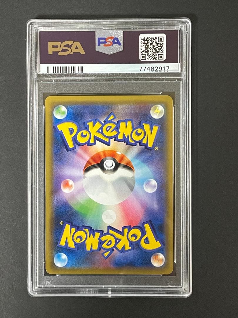 PSA 10 シロナ sm10 095/095 TR ダブルブレイズ