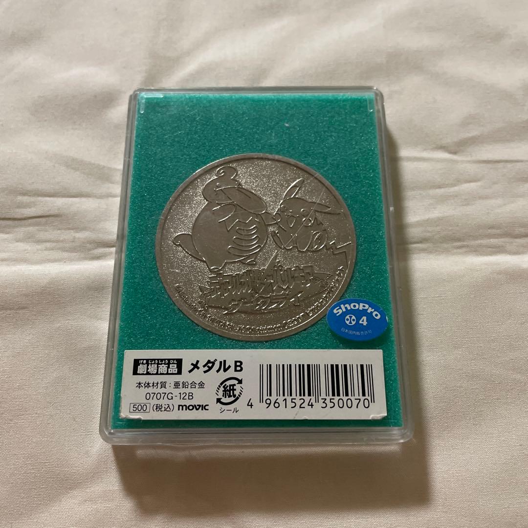 ポケモンカードゲームＤＰ映画10周年記念プレミアムシート おまけ付き