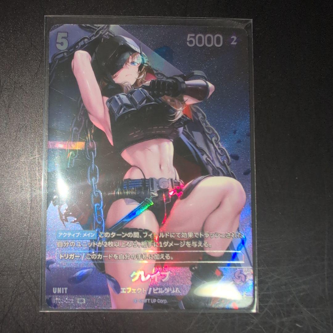 フ*ル様 NIKKE ニベルアリーナ　ザ・キングダム BT02　クラウン　ヘルム