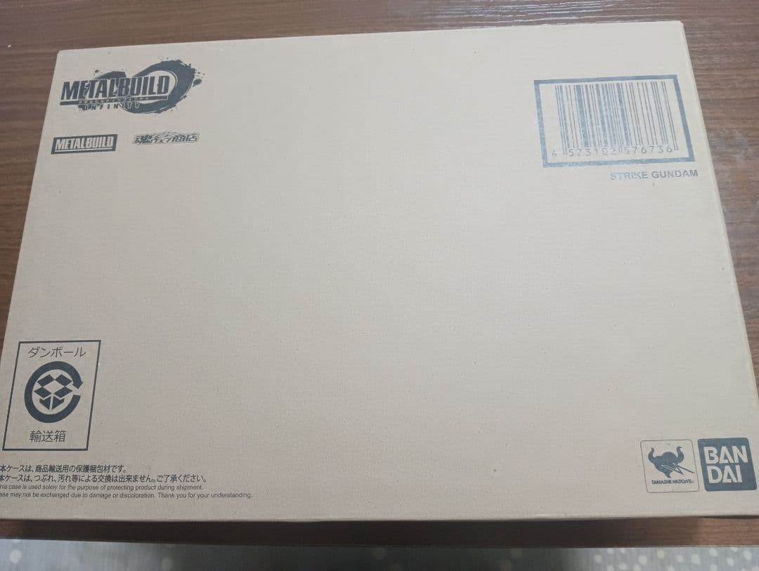 L BUILD ストライクガンダム、エール ソード ランチャーセット