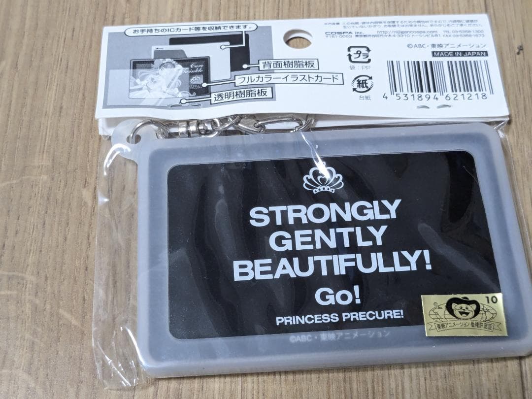 Go!プリンセスプリキュア 限定 シリコンパスケース きらら キュアトゥインクル