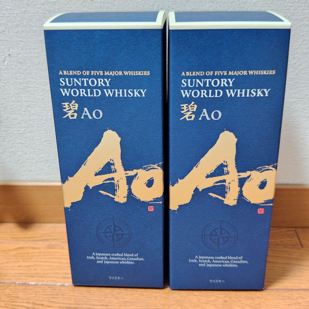 【新品・未開封】サントリーウィスキー 碧 AO 2本 箱付き