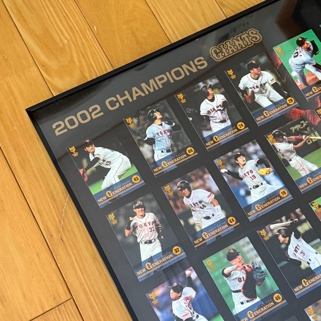 読売巨人軍 ジャイアンツ 2002 オリジナルトレカ付きポスター 優勝記念限定
