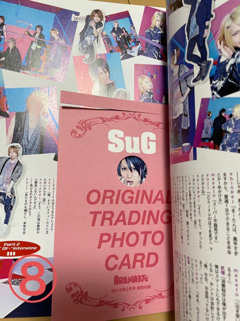 SuGグッズ確認用11    ツアーパンフ、雑誌
