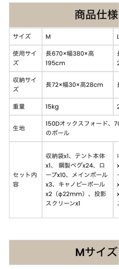 \"Naturehike Cloud Vessel 5-6人用トンネル テント