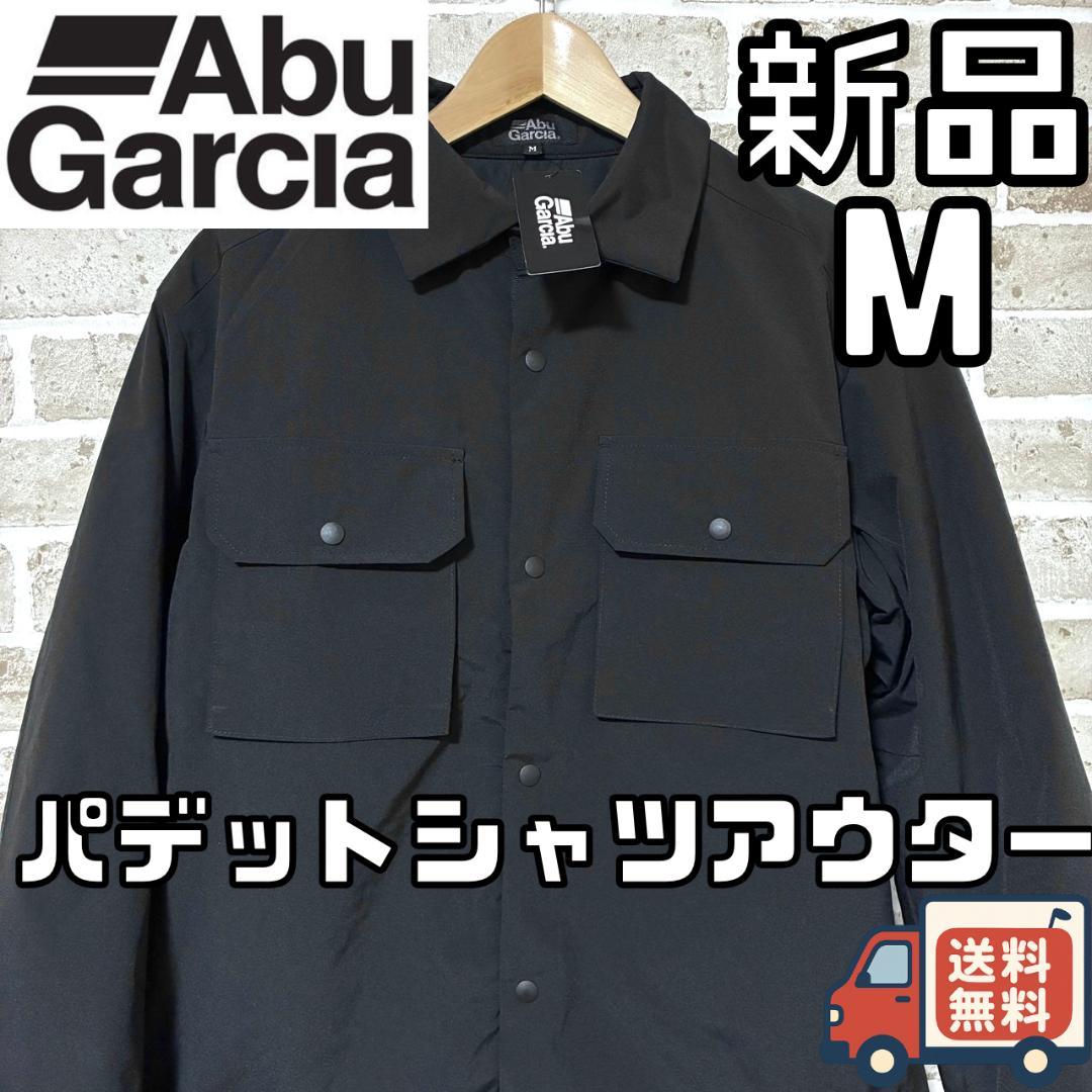 【24時間以内/早い者勝ち】新品 アブガルシア パデットシャツアウター Mサイズ