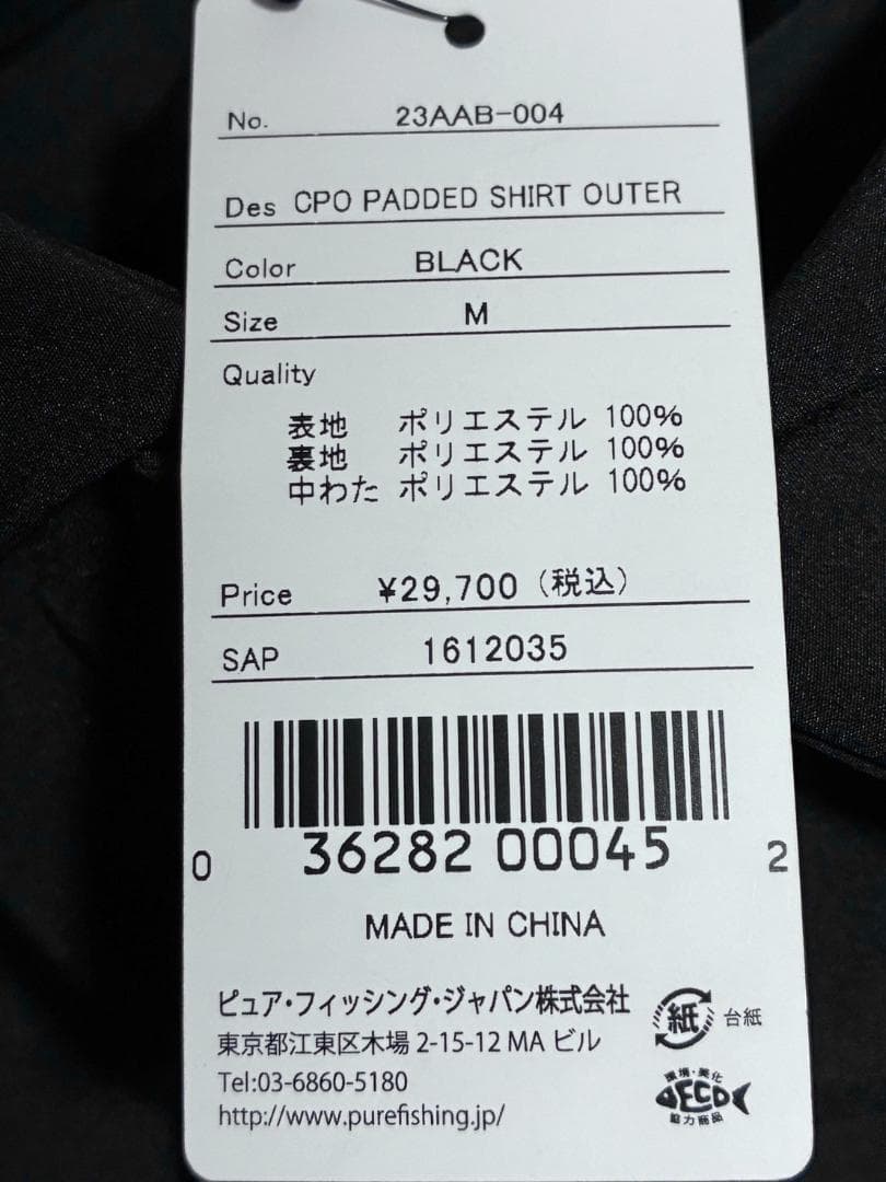 【24時間以内/早い者勝ち】新品 アブガルシア パデットシャツアウター Mサイズ