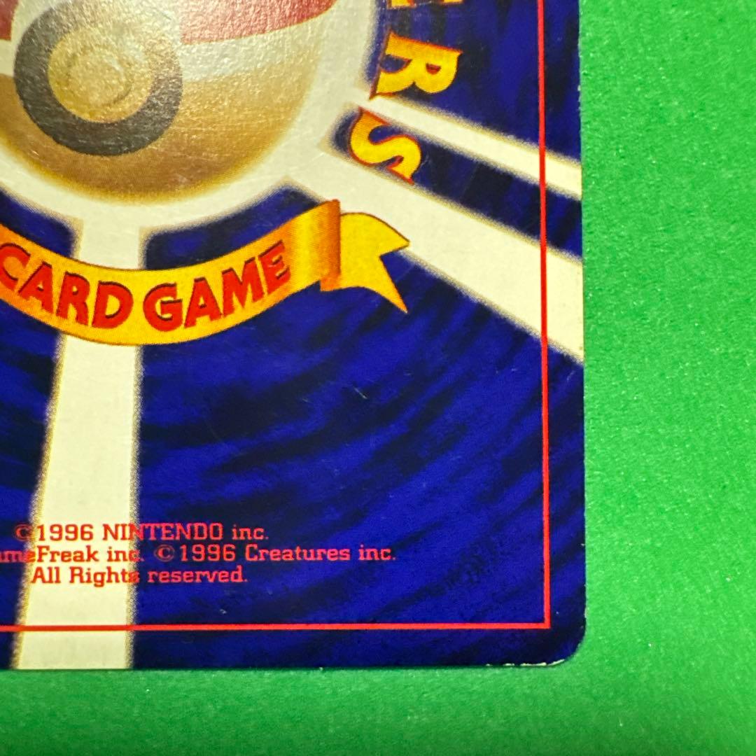 ひかるミュウ　ポケモンカード　希少 コロコロコミックおまけカード　旧裏