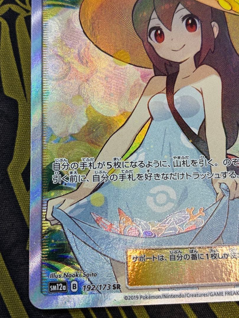 かんこうきゃく SR SM12a タッグオールスターズ