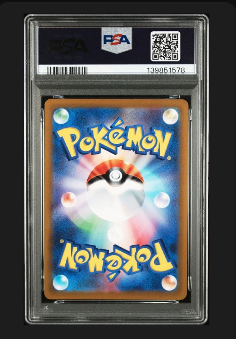 VSTARユニバース　ガラルファイヤー　ガラルサンダーAR PSA10 連番