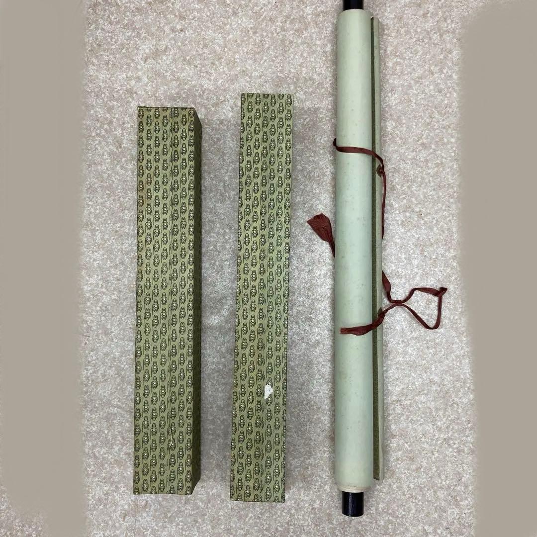 秋山夕照 古木寒林 山水画 掛軸 水墨画