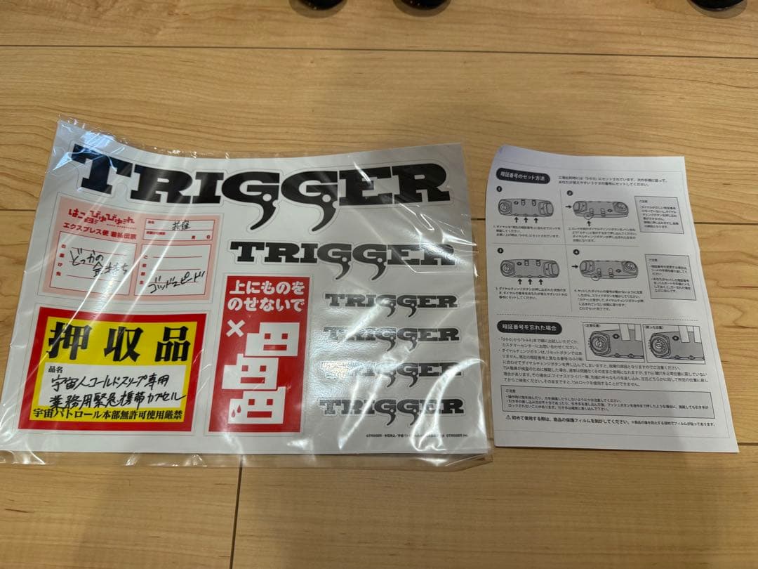 TRIGGER キャリーバック キルラキル パンスト