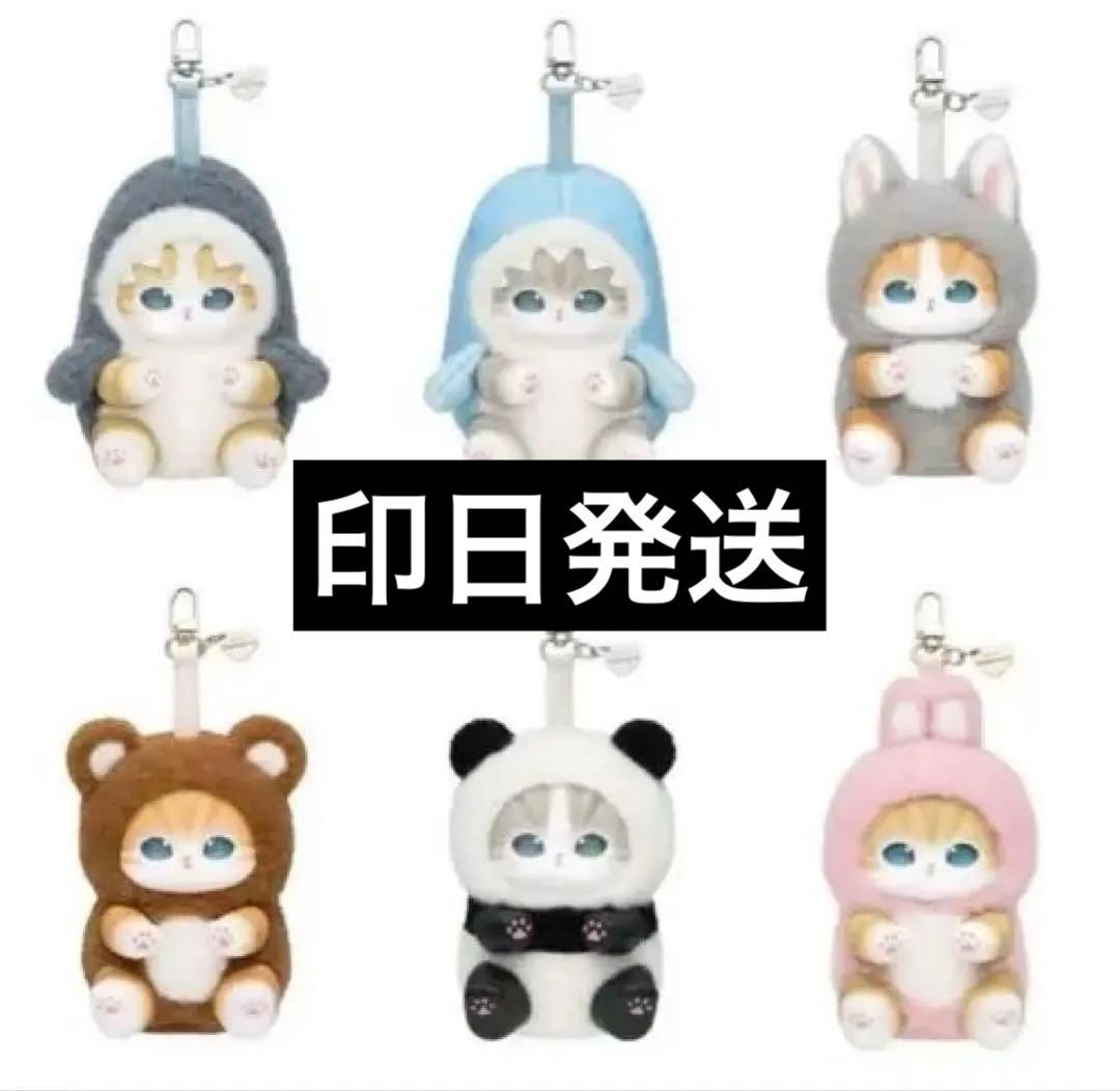 モフサンド　きらめっこ mofusand キラメッコ 6点セット　コンプ