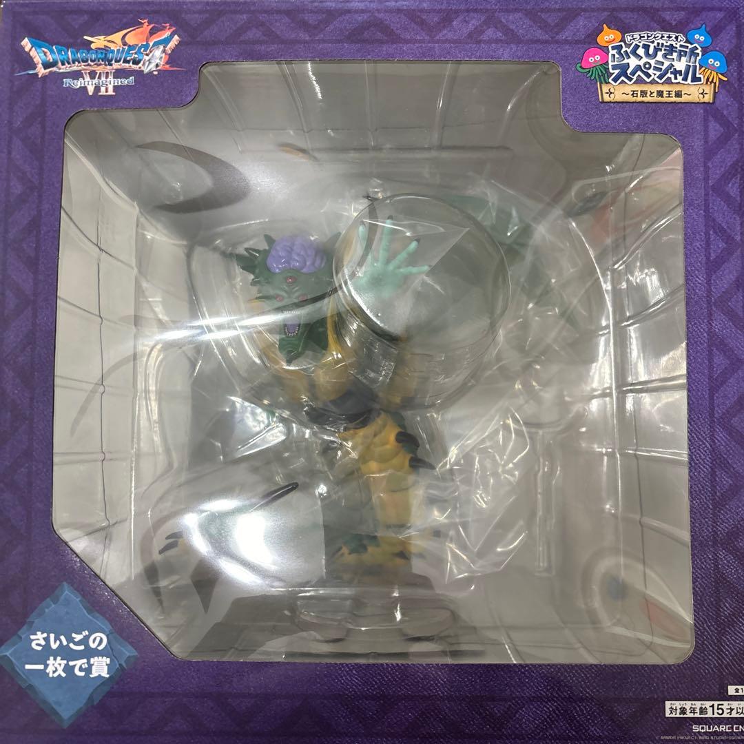 ふくびき所ドラゴンクエストⅦ A賞 石版セット さいごの一枚で賞　オルゴデミーラ