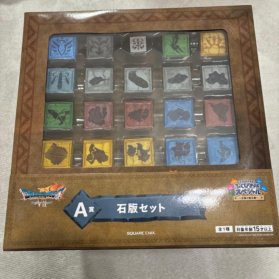 ふくびき所ドラゴンクエストⅦ A賞 石版セット さいごの一枚で賞　オルゴデミーラ