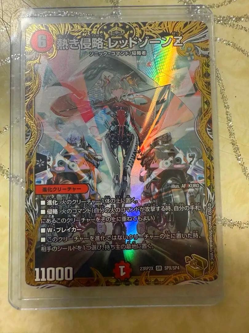 レッドゾーンZ 金トレジャー