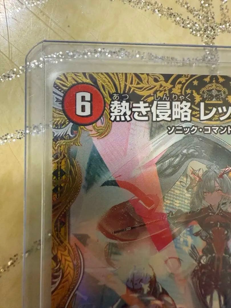 レッドゾーンZ 金トレジャー