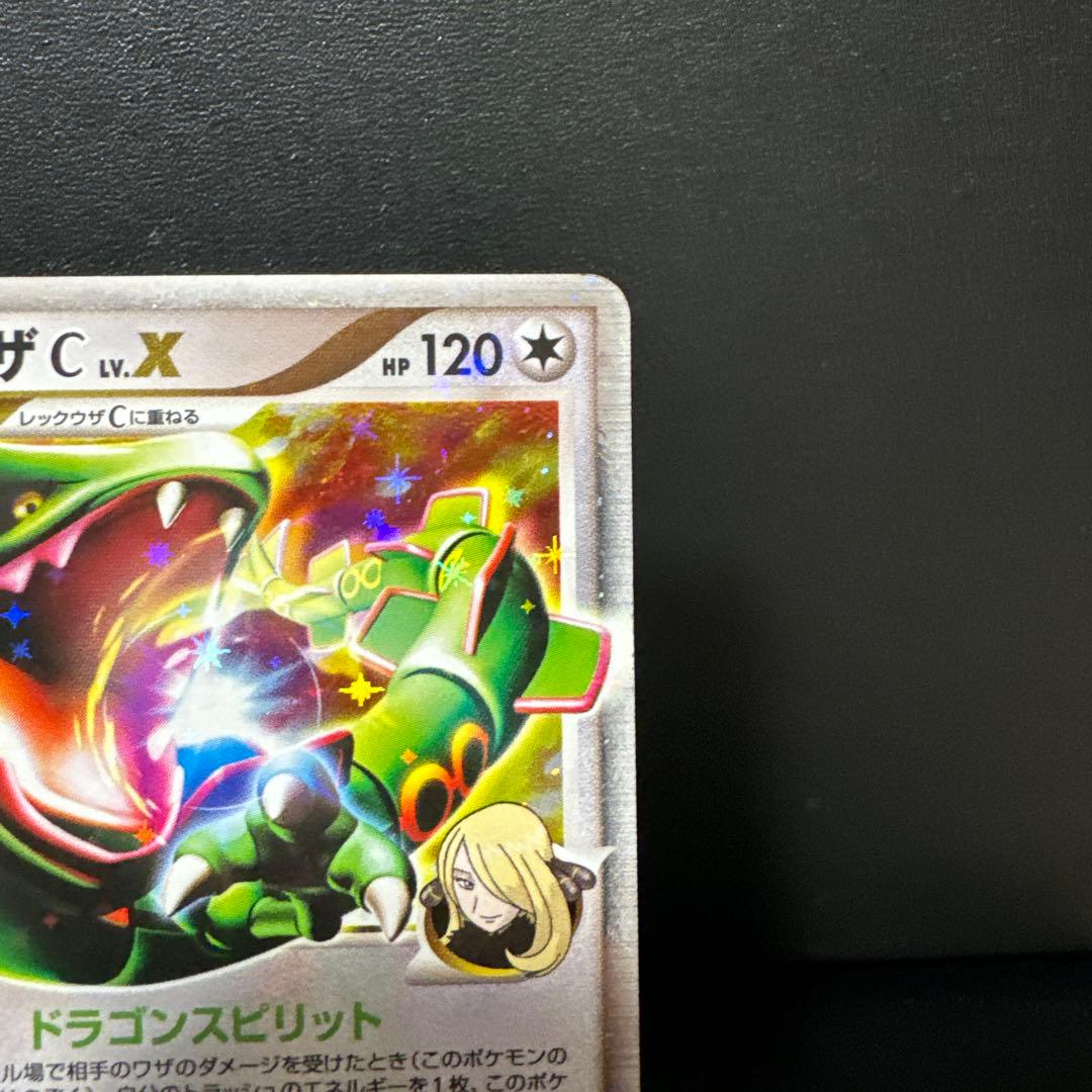 ★値段高騰中★レックウザ C lv.X 079/100 ポケモンカード