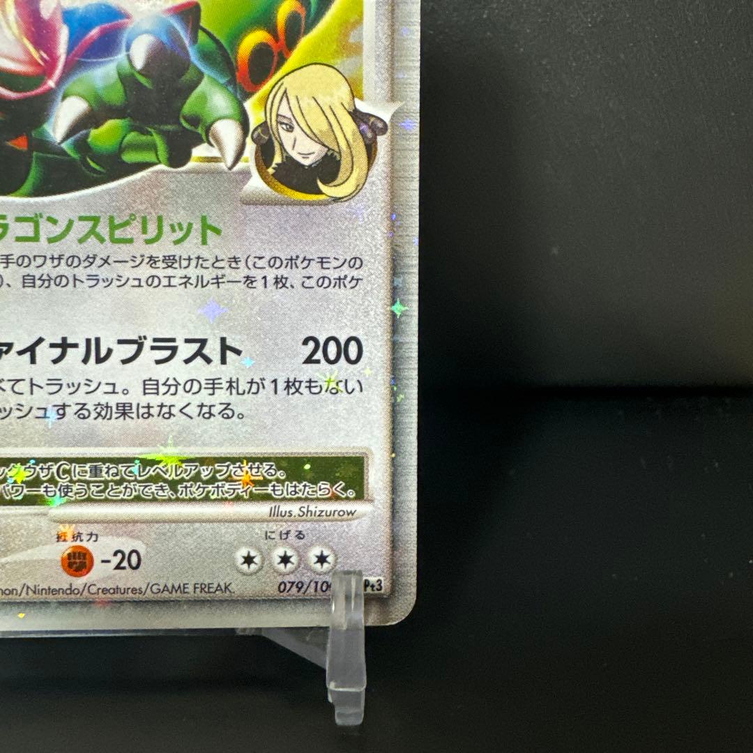 ★値段高騰中★レックウザ C lv.X 079/100 ポケモンカード