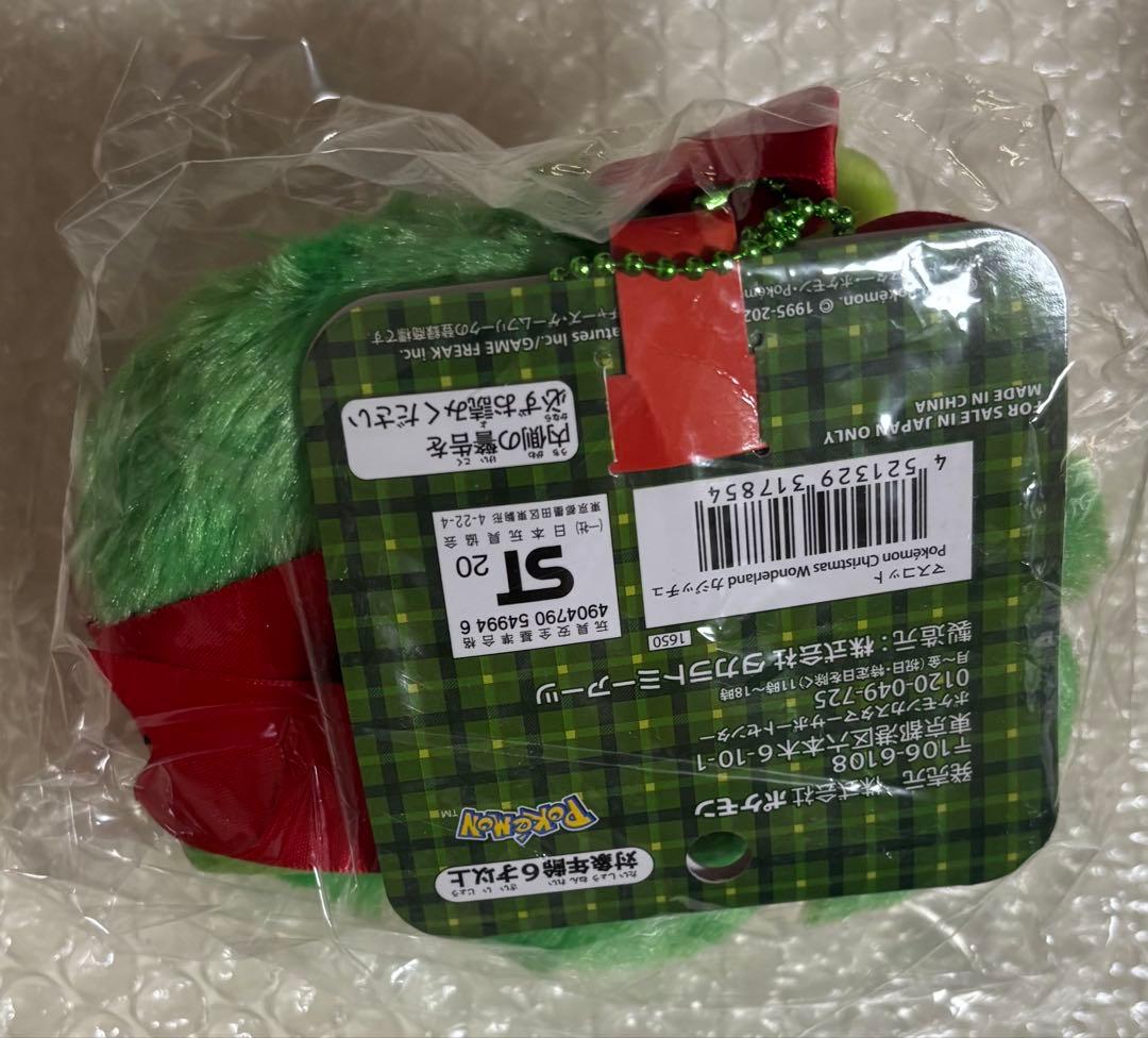 ポケモン ぬいぐるみ4点セット