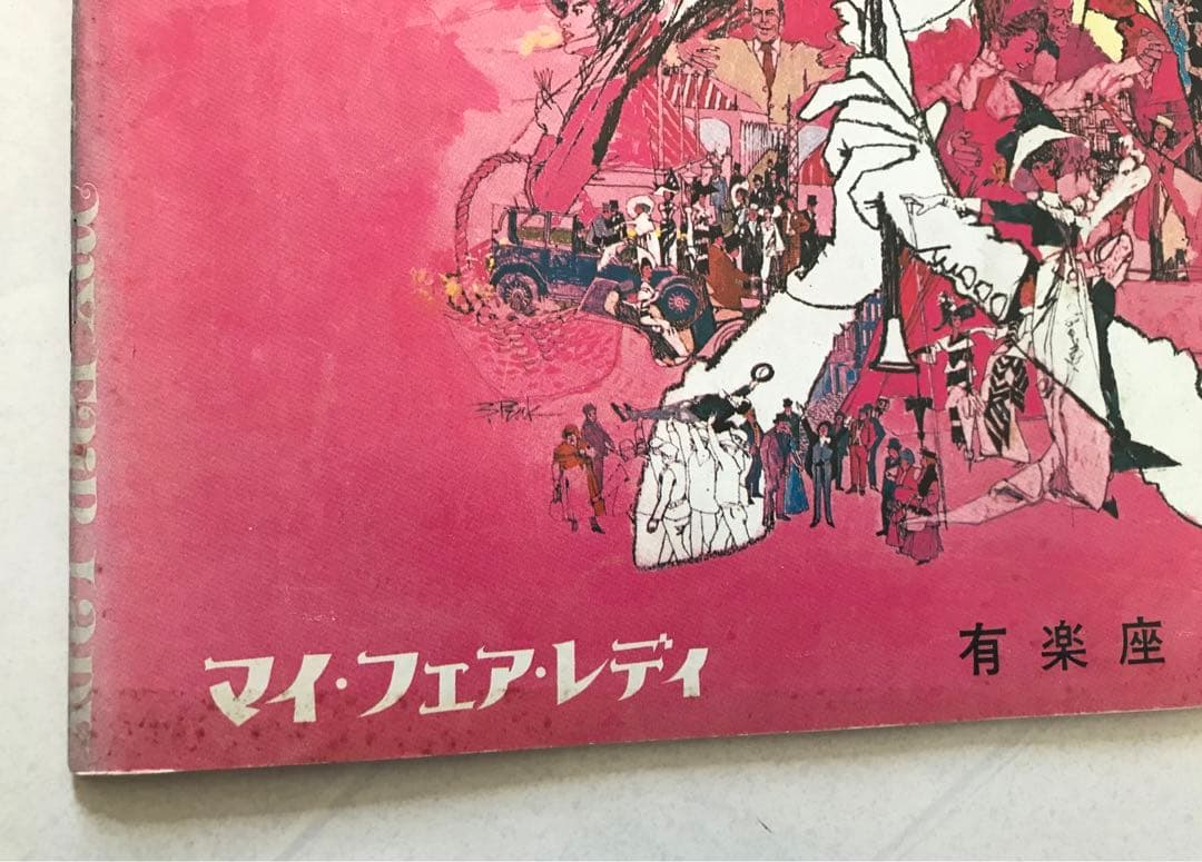 ★ブラックベルト★ オードリー・ヘップバーン&男はつらいよ 24冊セット