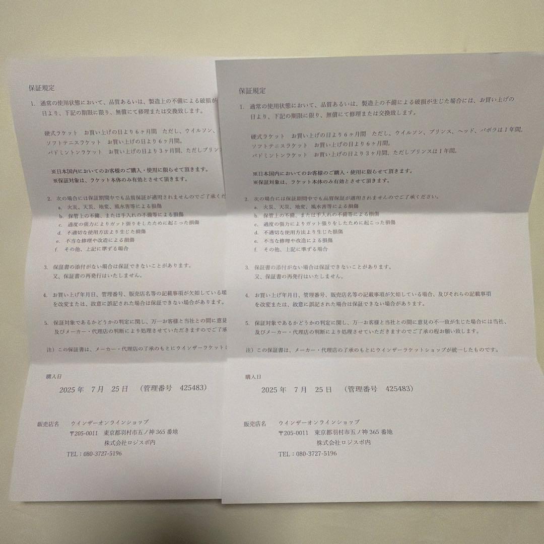 【美品】YONEX PERCEPT100 G2 2本セット