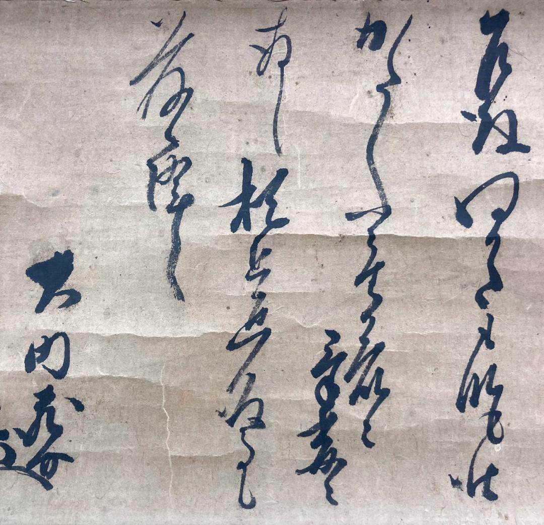 大石内蔵助「消息文」書 掛軸 紙本