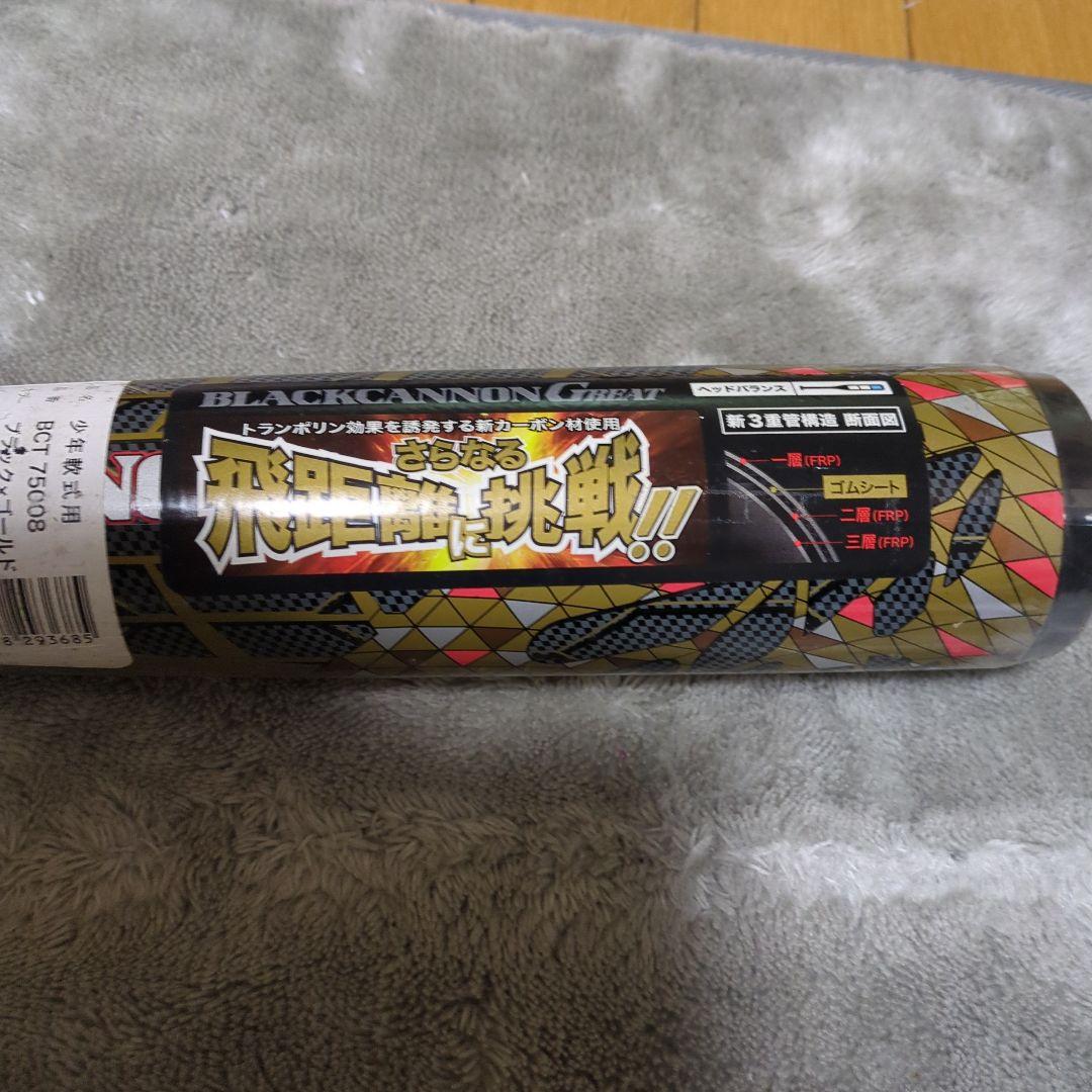 新品未使用！ゼット ブラックキャノン グレート 78cm少年 軟式用！クリスマス