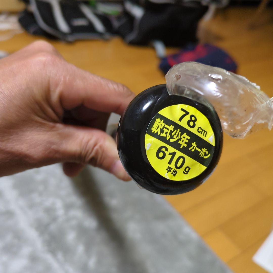 新品未使用！ゼット ブラックキャノン グレート 78cm少年 軟式用！クリスマス