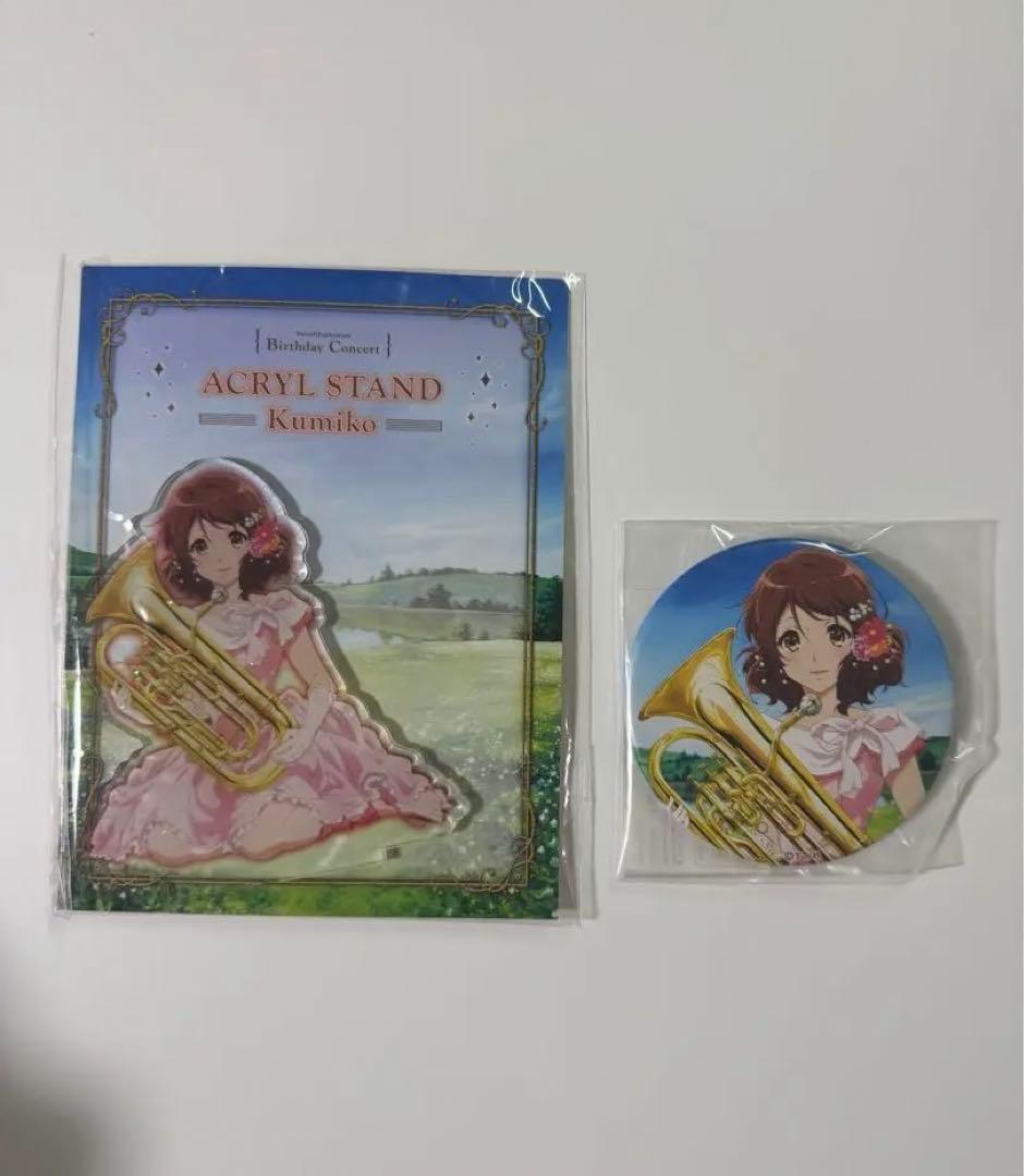 響け！ユーフォニア！久美子 アクリルスタド　缶バッジ