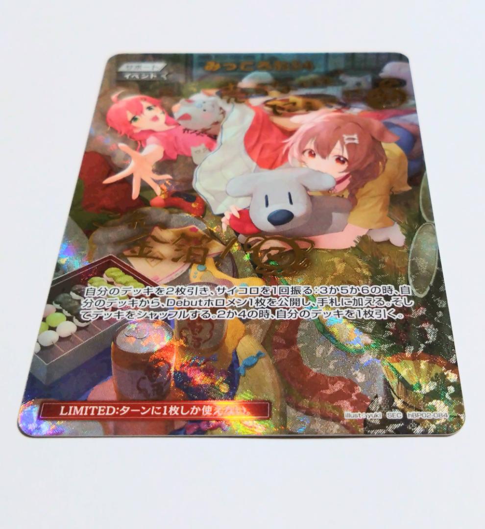 ※本日限定値下げ※ みっころね24 SEC クインテットスペクトラム