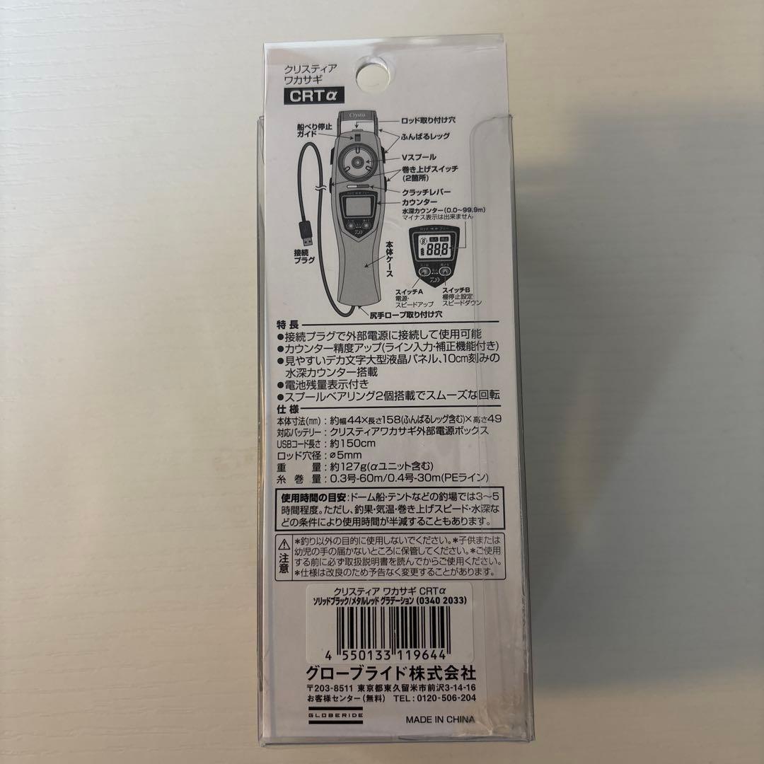 ダイワ クリスティアワカサギ CRTα 電動リール 2020限定モデル