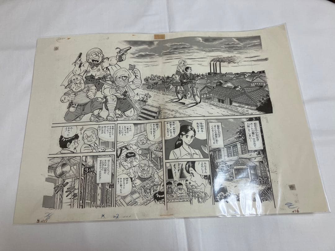 こちら葛飾区亀有公園前派出所　複製原稿　こち亀展　おばけ煙突が消えた日