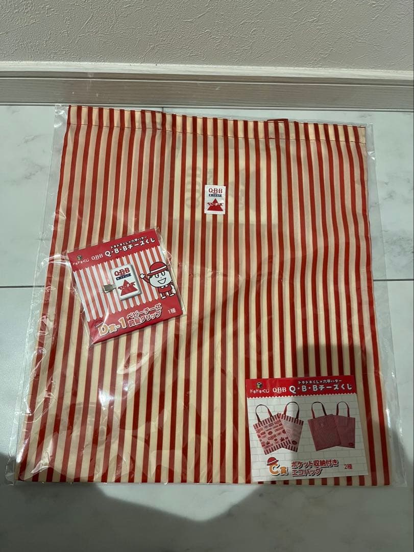 ドキドキくじ　QBBチーズくじ　ラスト賞　スーツケース　キャリーケース　くじ