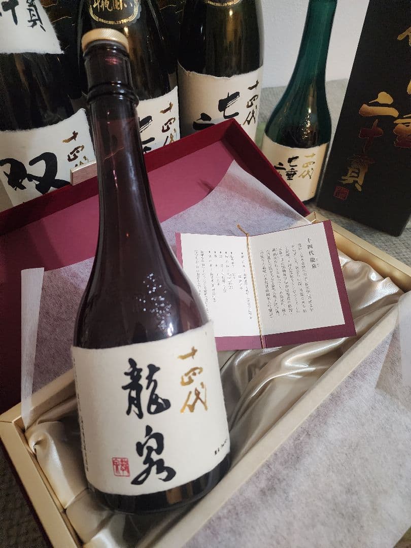 十四代日本酒空瓶　龍泉 セット売り