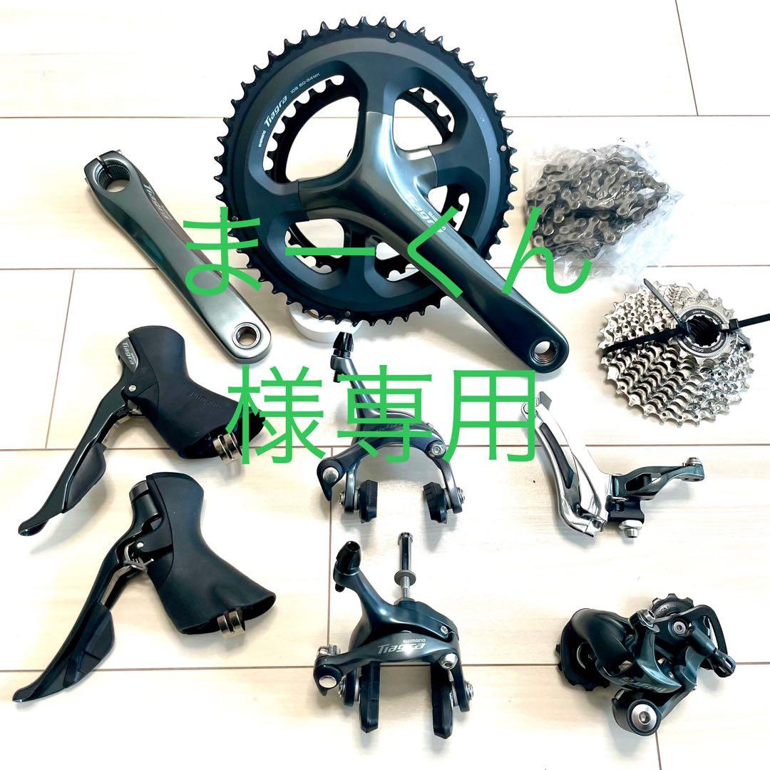 【新車外し】SHIMANO ティアグラ R4700 リムブレーキ グループセット