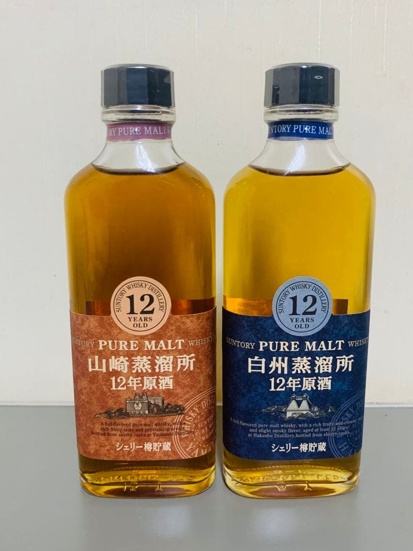 サントリーピュアモルト12年ウイスキー「ベリーレア」2本セット。