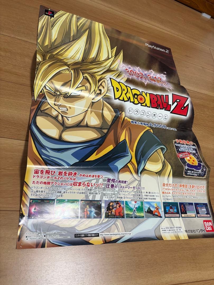 初代　ドラゴンボールZ PS2 店頭告知用ポスター　13枚セット　非売品