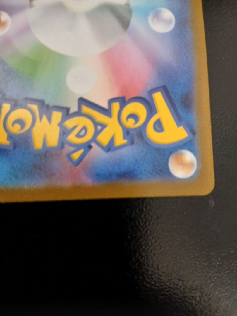 ポケモンカード サポート リーリエの決心 086/069防湿庫管理　美品