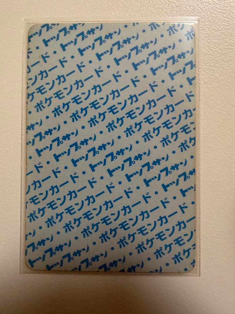 ポケモンカード　トップサン　カビゴン　裏青　番号なしエラーカード