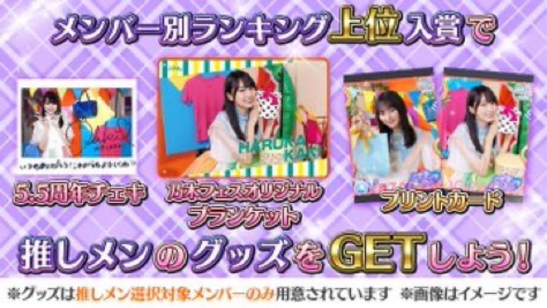 乃木坂46 小川彩　乃木フェス　直筆　サイン　チェキ　ブランケット