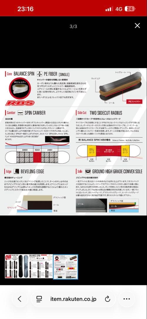 最大17万円相当！グラトリ、スノボ入門に！ zerooneone スノーボード