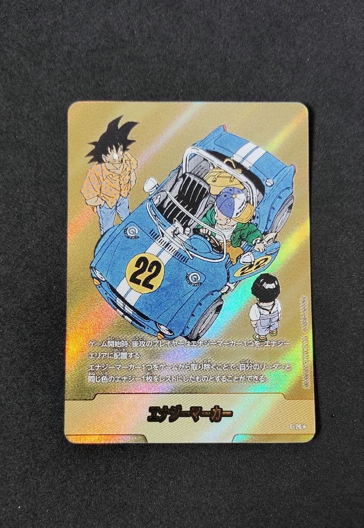 フュージョンワールド　エナジーマーカー金　22巻