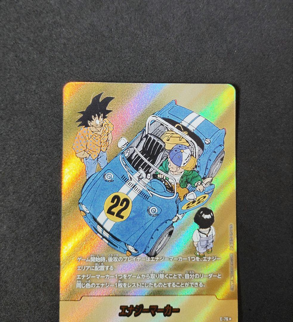 フュージョンワールド　エナジーマーカー金　22巻