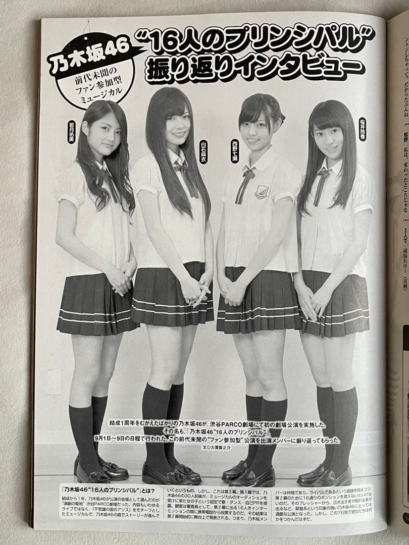 白石麻衣　西野七瀬　桜井玲香　抽プレ サイン入りチェキ、写真　当選　乃木坂46