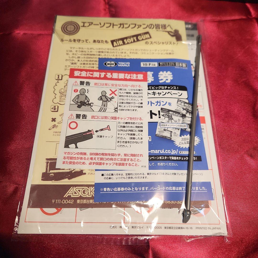 東京マルイ H&K USP 電動ガン